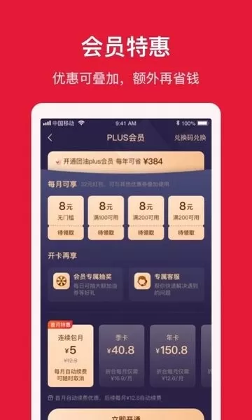 能链团油2024最新版