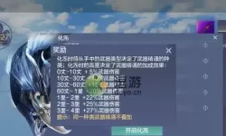 《妄想山海》磨台配方介绍