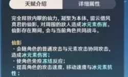 《原神》流云借风真君任务指南