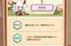 《阴阳师妖怪屋》雷其林攻略