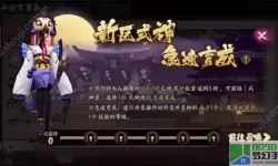 《阴阳师》SR贼神玩法指南