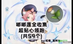 《原神》嘟嘟莲海鲜汤食谱介绍