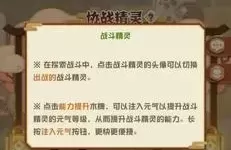 《阴阳师妖怪屋》篝火升级方法介绍