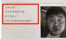 《文字真相》强哥的私房钱怎么花