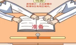 《学习使我妈快乐》50级通关攻略