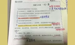 《文字玩出花》如何通过《如果之歌2》