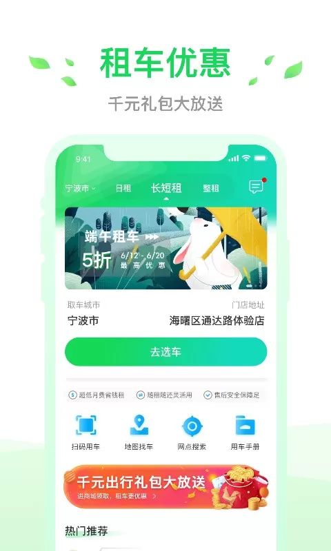 小灵狗出行软件下载