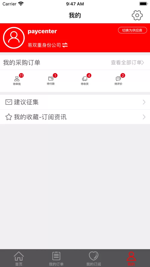 易派客官网版app