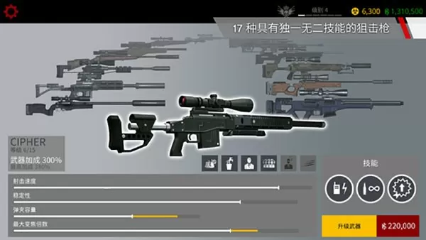 Sniper官方版本