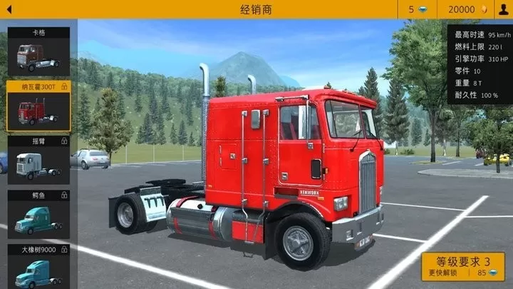 真实卡车模拟驾驶3D环游世界最新手机版