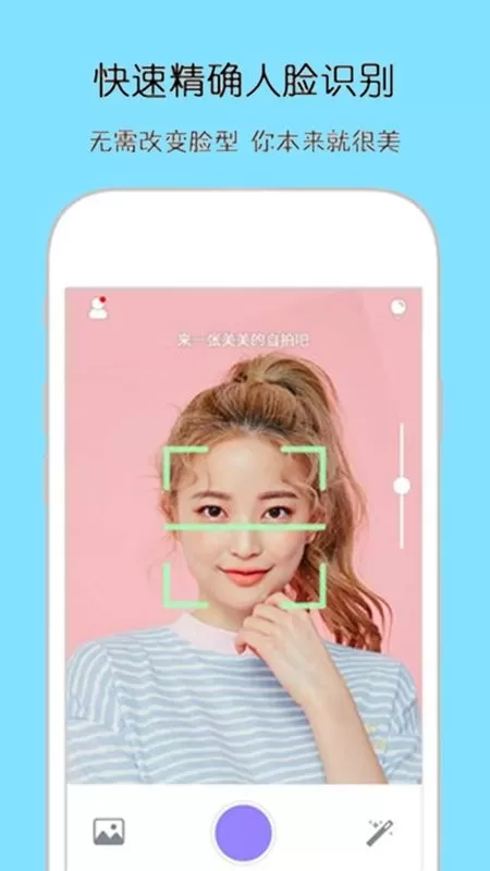 清颜相机安卓最新版