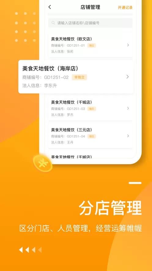 付惠吧最新版本下载