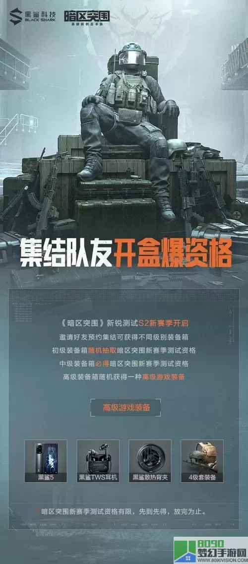 《暗区突围》智力作用详解