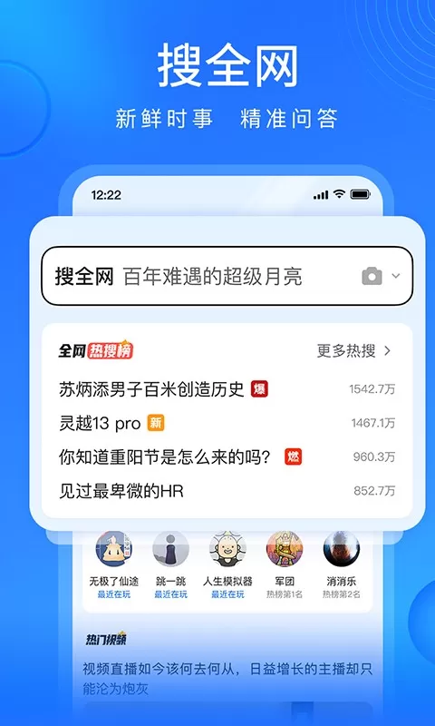 搜狗浏览器极速版手机版下载