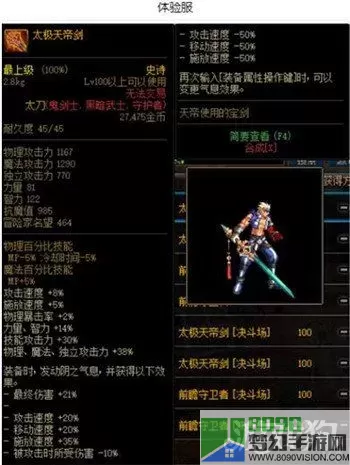 《DNF》烈焰远古遗物武器装饰礼盒简介