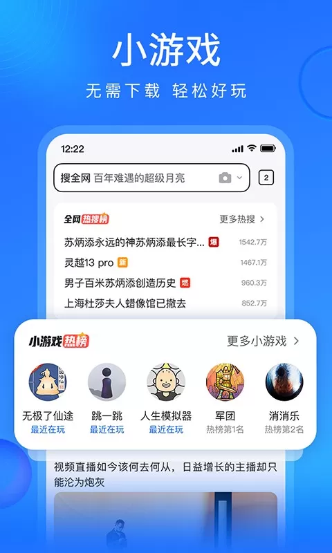 搜狗浏览器极速版手机版下载