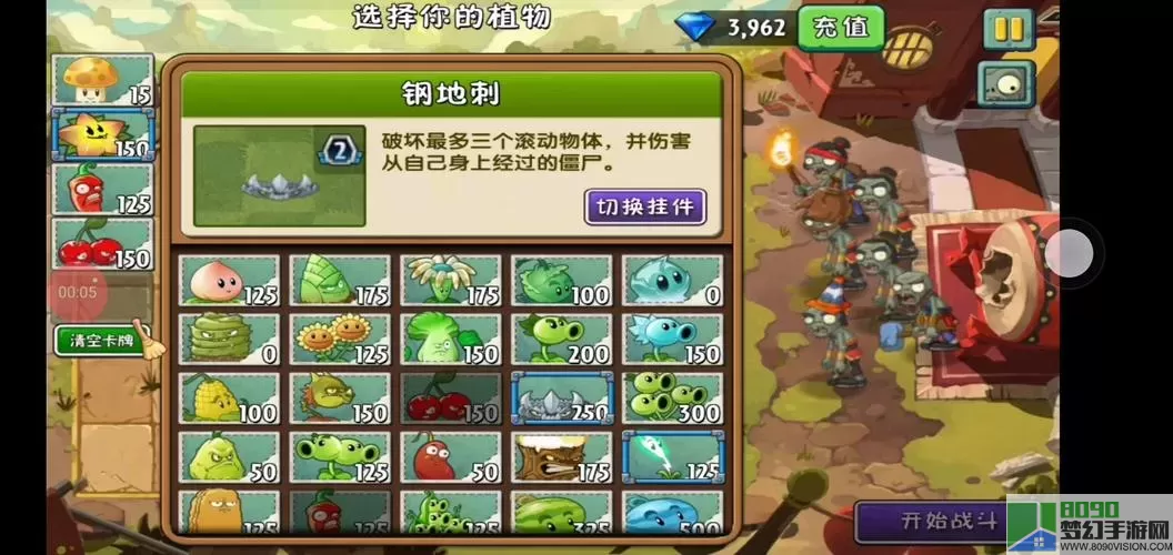 《植物大战僵尸2》功夫世界第四天指南