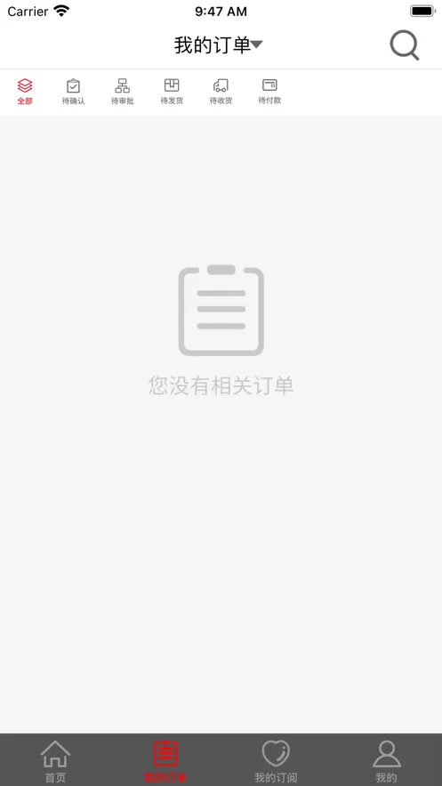 易派客官网版app