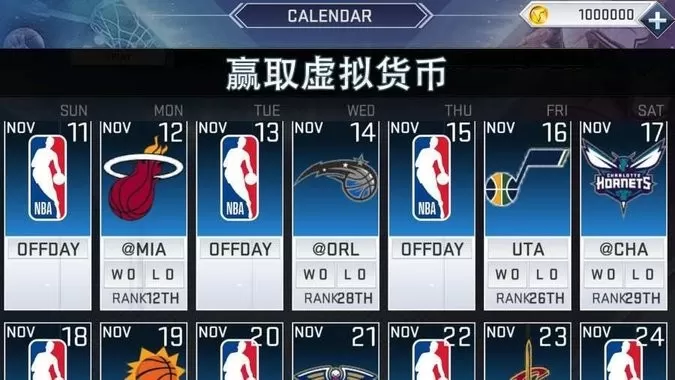 nba2k21安卓版安装