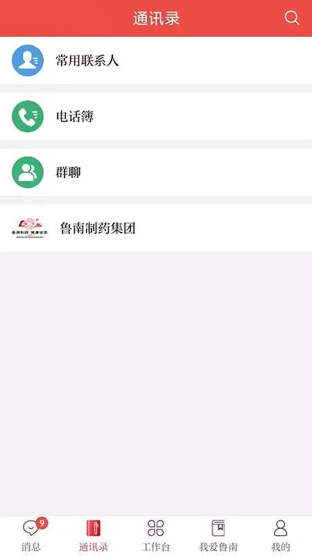 云上鲁南下载app