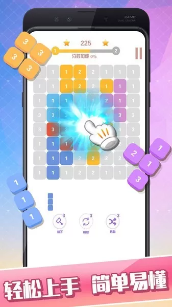 俄罗斯方块消除安卓版app