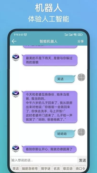 注意力训练app下载