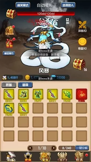 开局主公打魔王正版下载