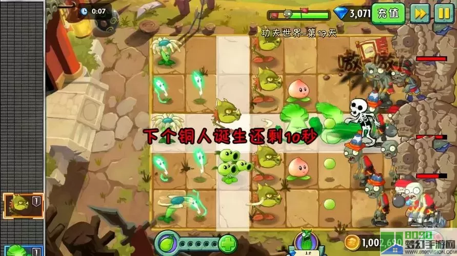 《植物大战僵尸2》功夫世界20日完美通关指南