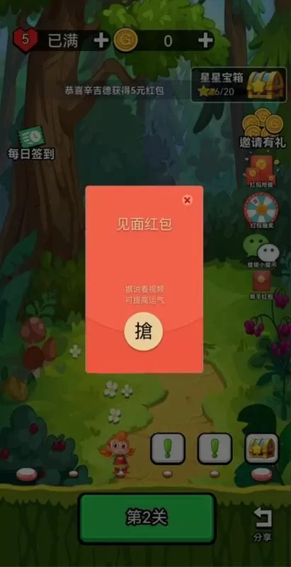 水果消除动森会最新版app