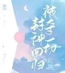 《帮我开开门》19级图文指南