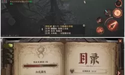 《暗黑破坏神不朽》血玫瑰boss位置介绍