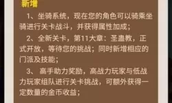 《暴走大侠》如何更改名字