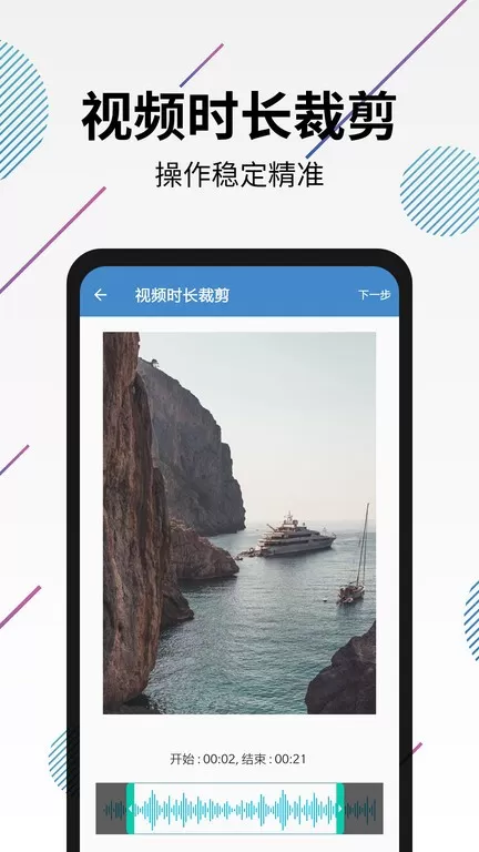 视频转音频剪辑app最新版