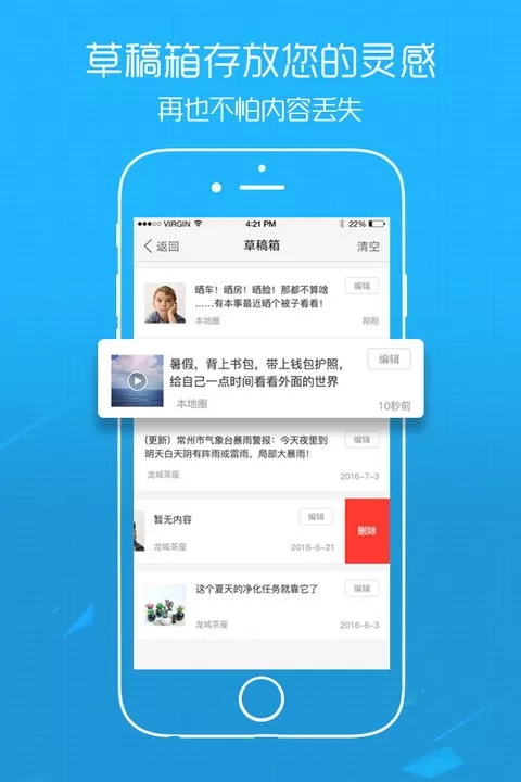 江汉热线下载app