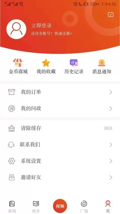 信阳日报官网版app