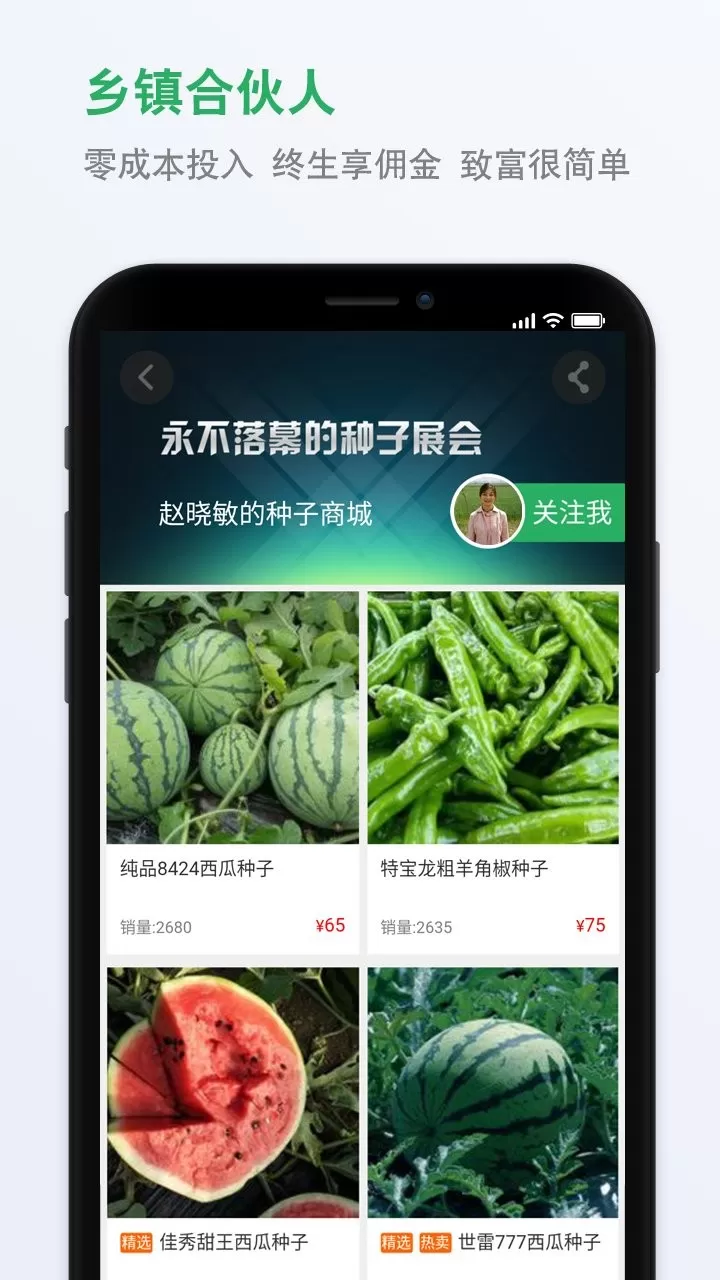 种子库官网版app