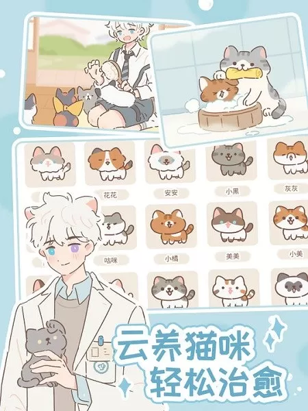 Purrfect Tale原版下载