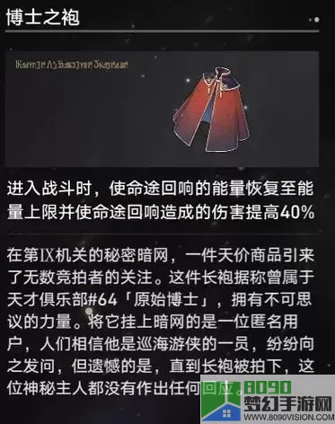 《崩坏星穹铁道》说书奇坛活动第六关通关攻略