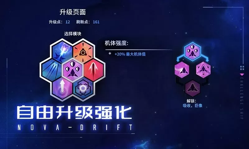 新星漂移老版本下载