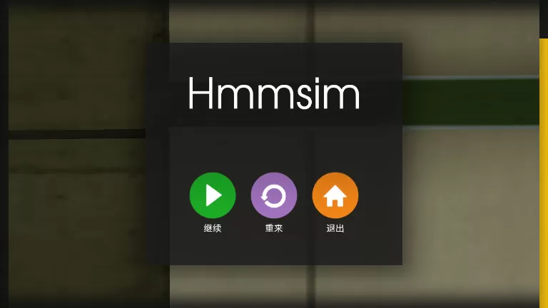 hmmsim2复兴号mod官服版下载