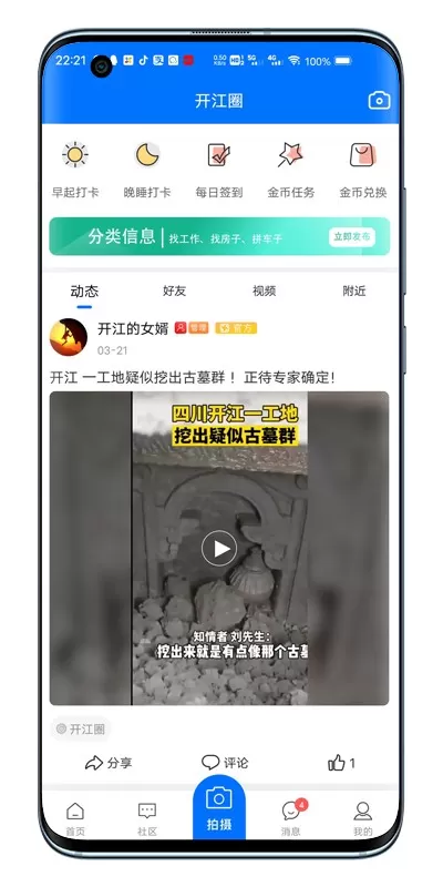 在开网官网版下载