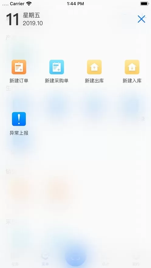 新核云下载新版