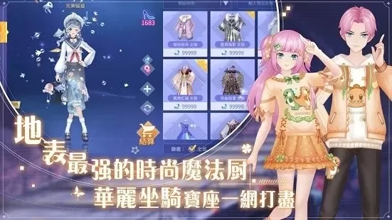 唱舞全明星II：偶像之約手游官网版