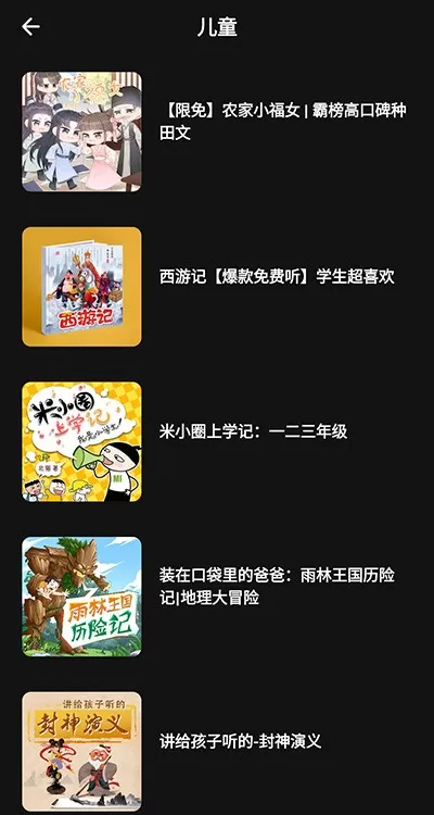 喜马拉雅国际版app最新版