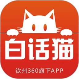 白话猫下载app
