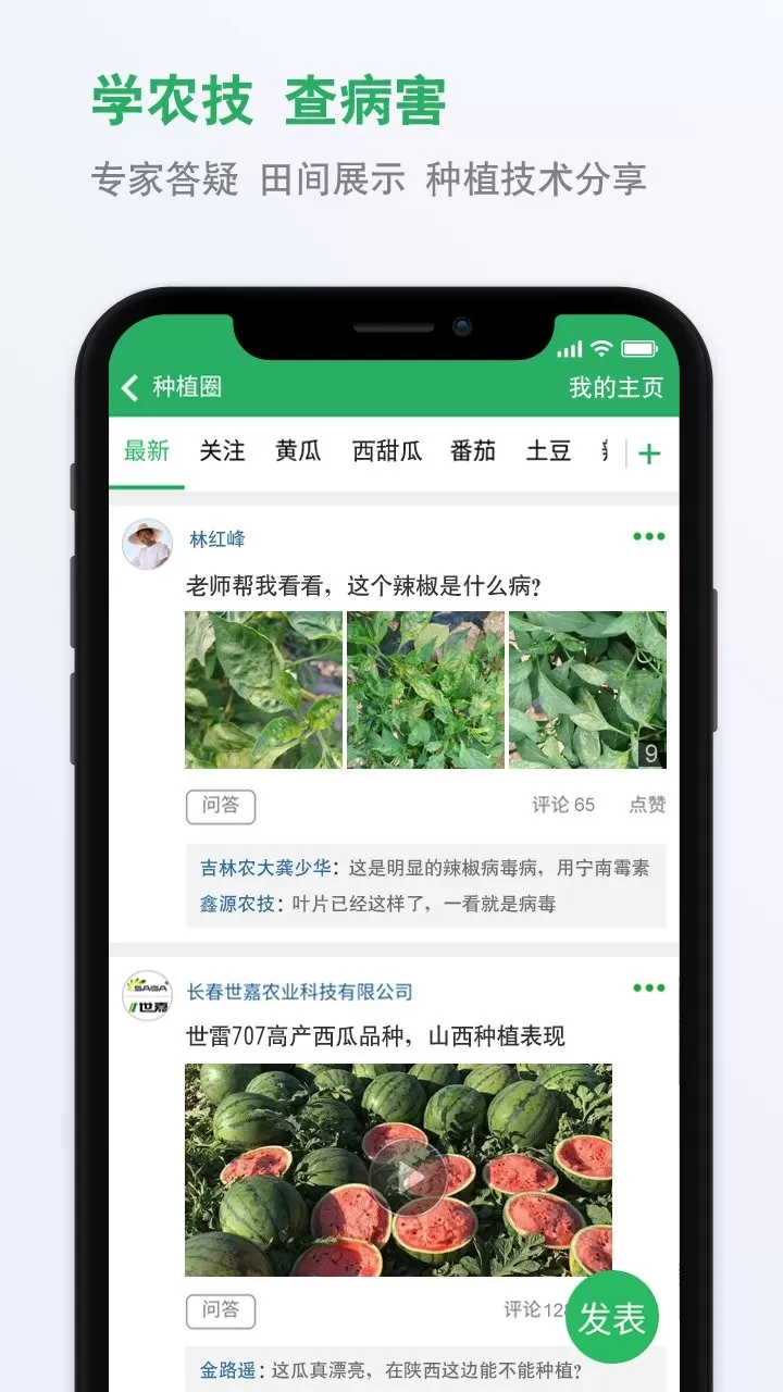 种子库官网版app