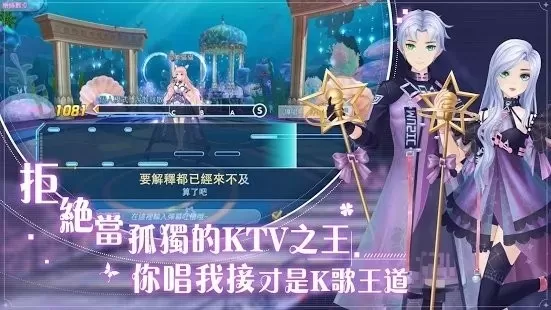 唱舞全明星II：偶像之約手游官网版