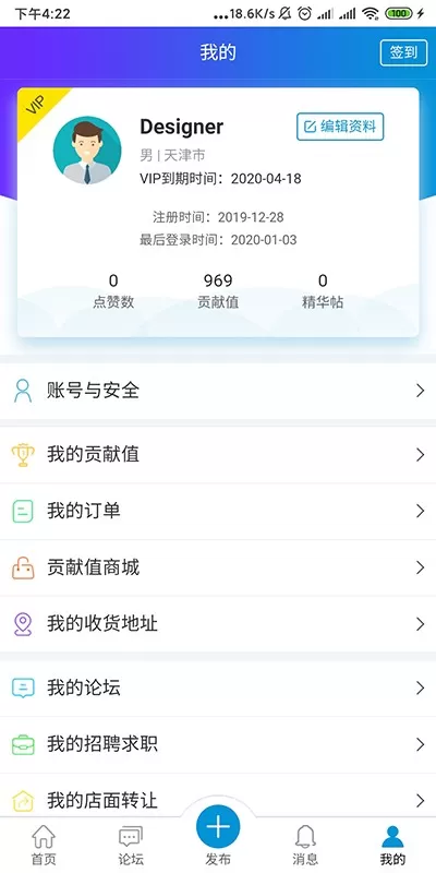 洋溪信息港下载app