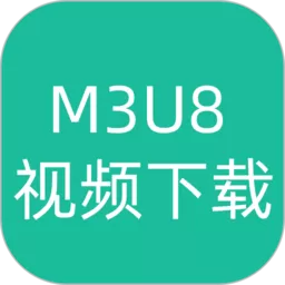 M3U8视频安卓版最新版