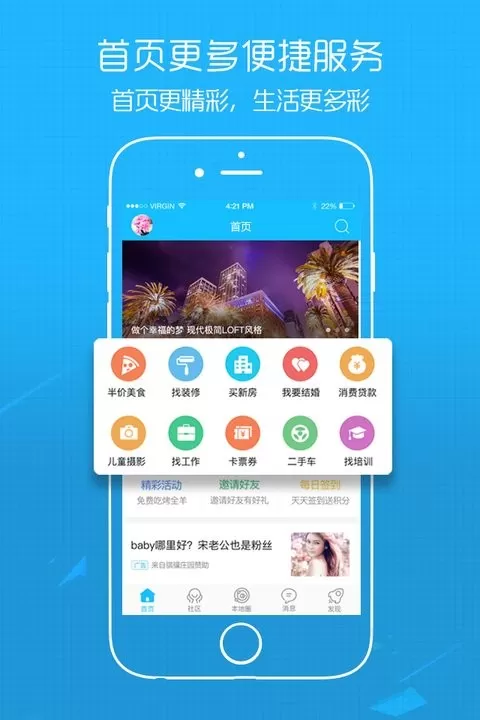 江汉热线下载app